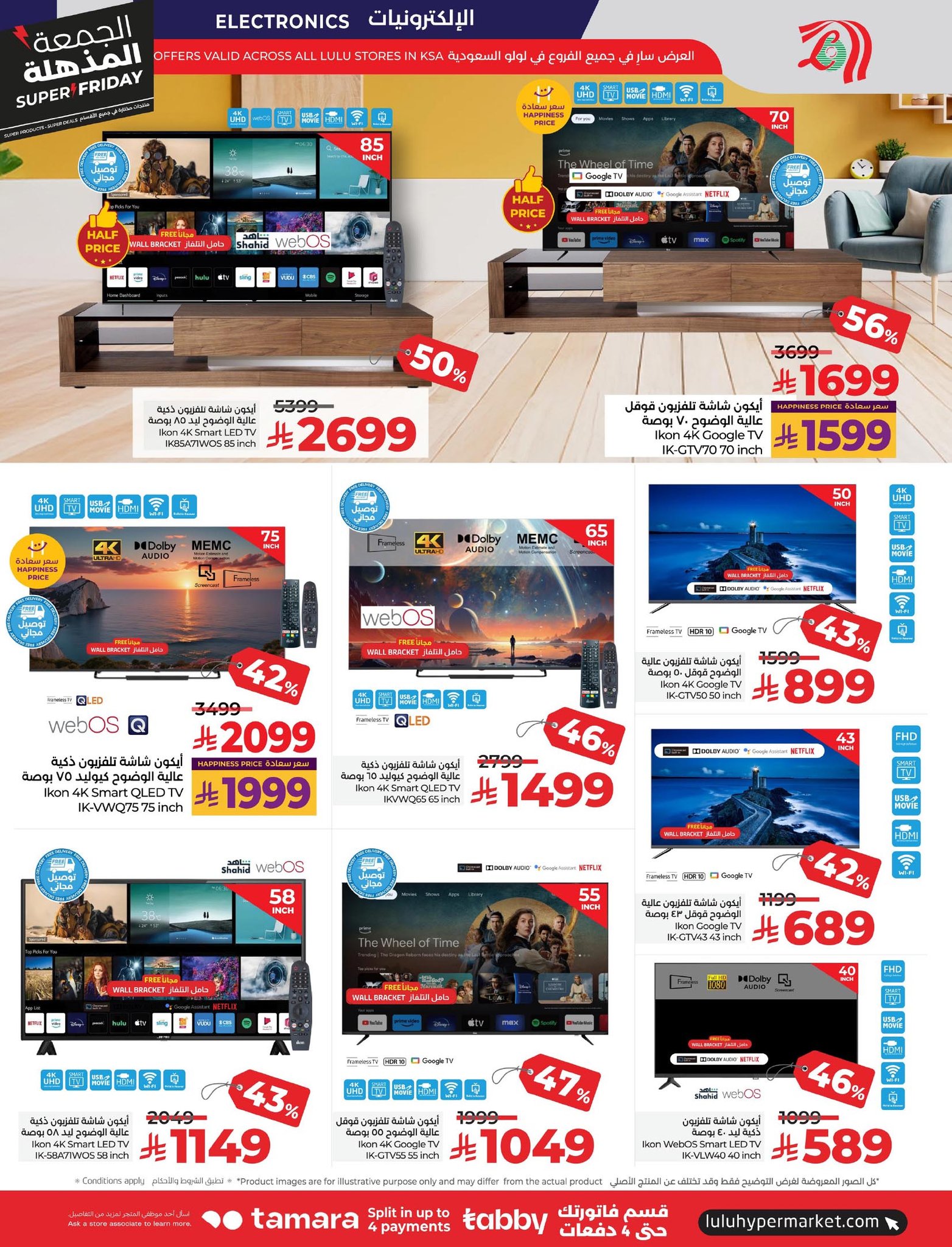 lulu-dammam-shati offers from 18nov to 5nov 2025 عروض لولو الدمام الشاطئ من 18 نوفمبر حتى 5 نوفمبر 2025 صفحة رقم 98